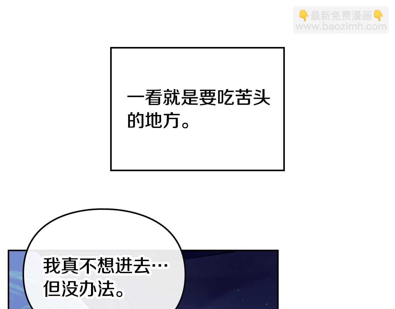 第29话 什么是真的？111