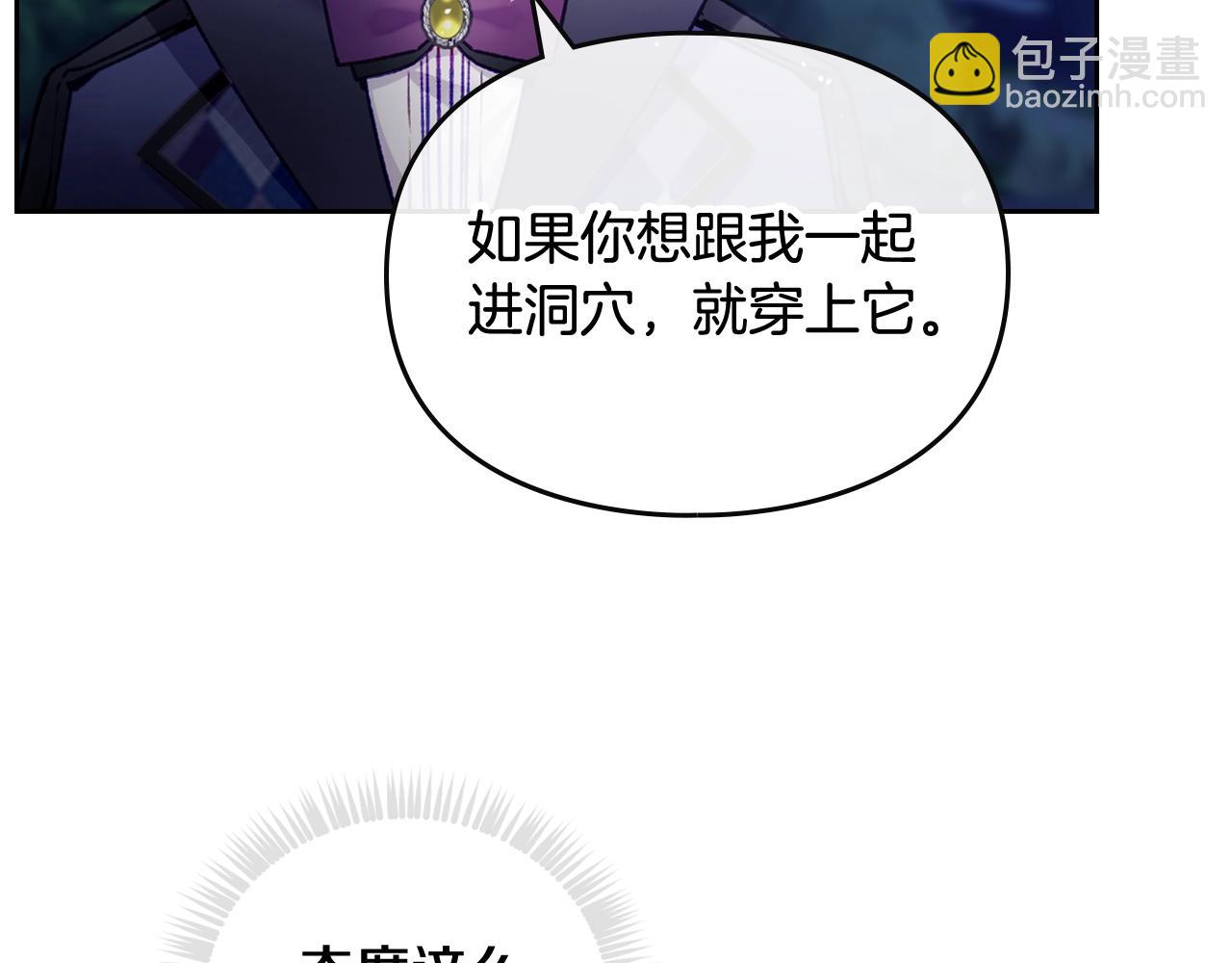 第29话 什么是真的？118