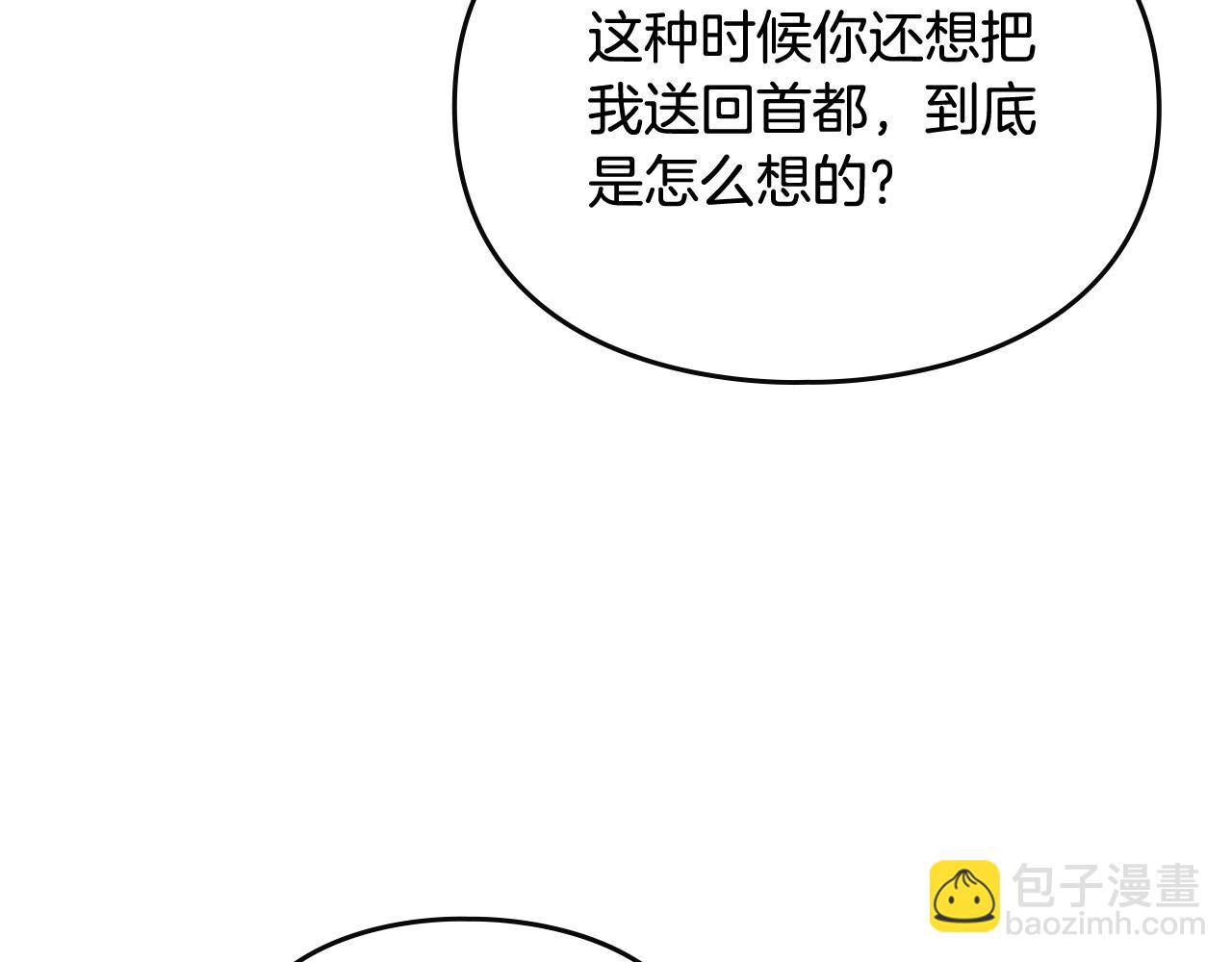 第29话 什么是真的？131