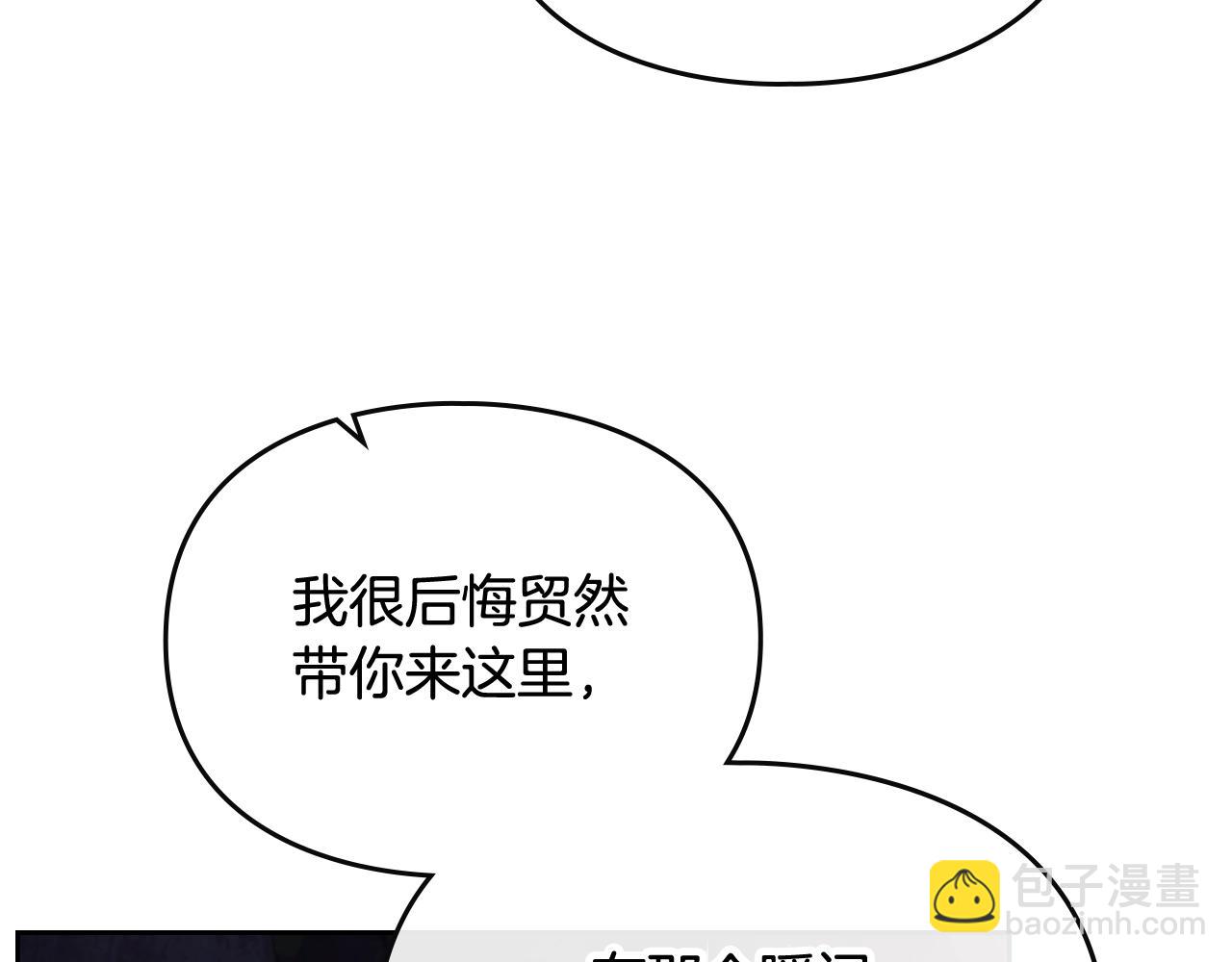 第29话 什么是真的？137