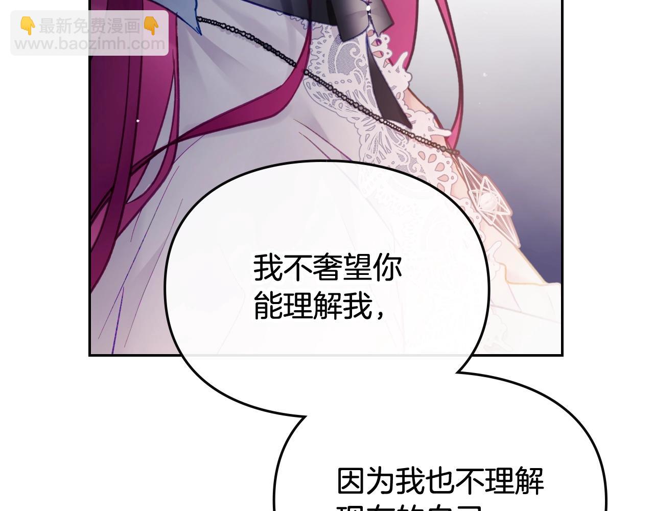 第29话 什么是真的？144