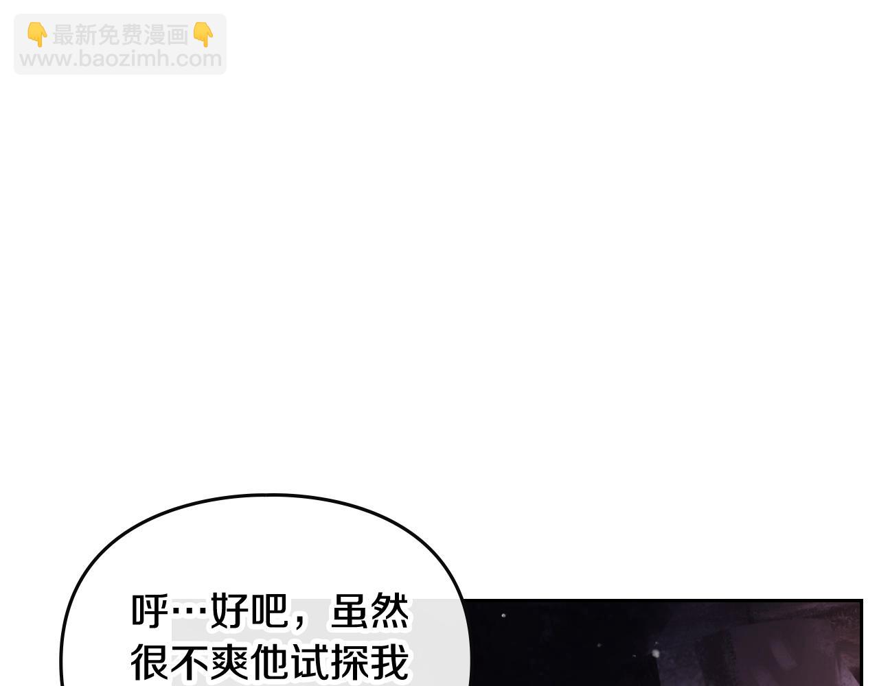第29话 什么是真的？150