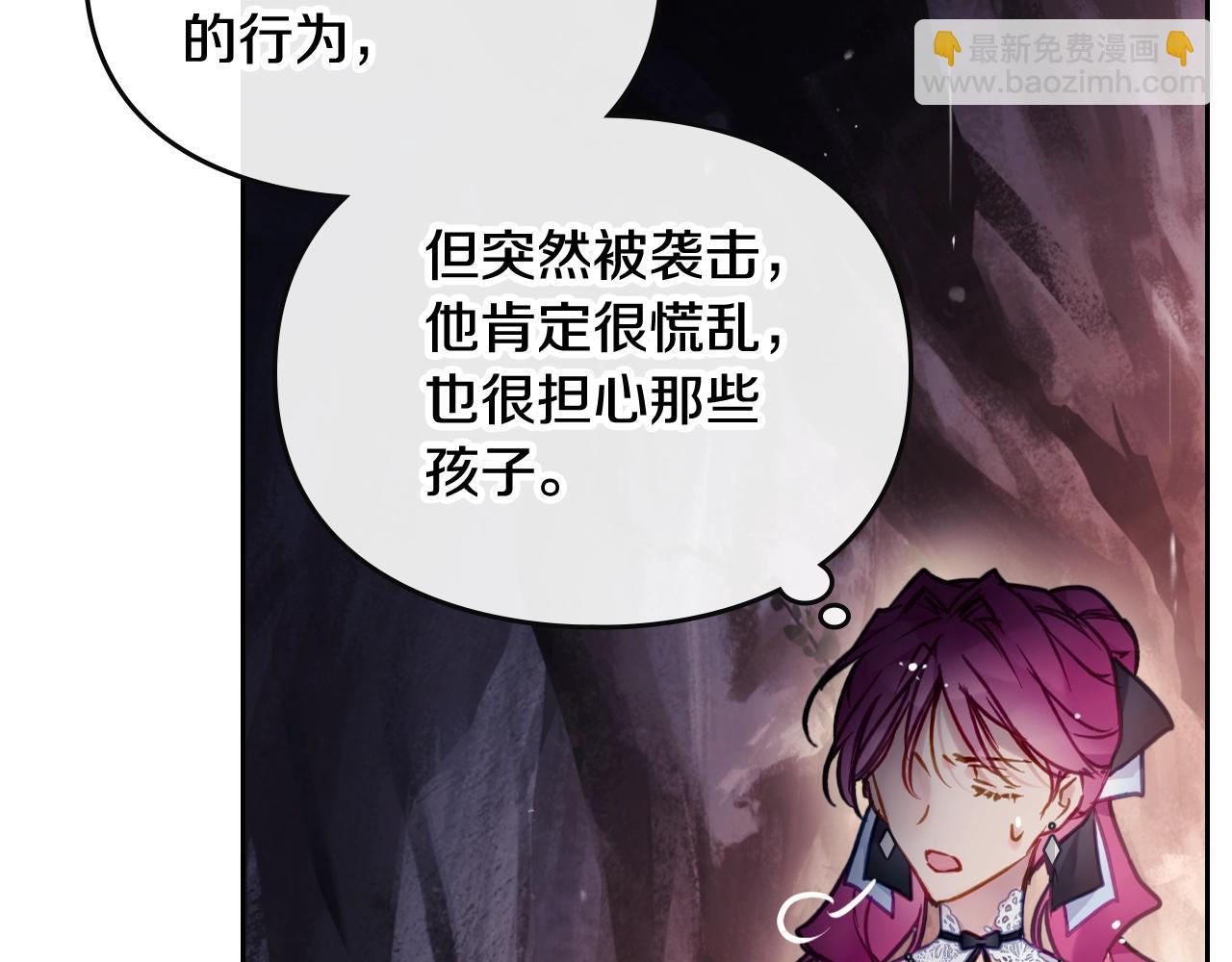 第29话 什么是真的？151