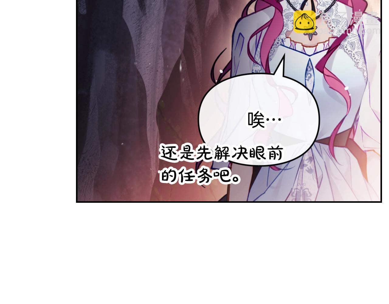 第29话 什么是真的？152