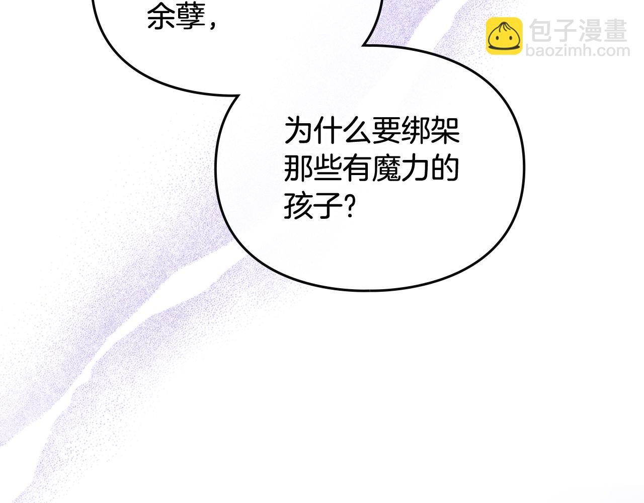 第29话 什么是真的？154