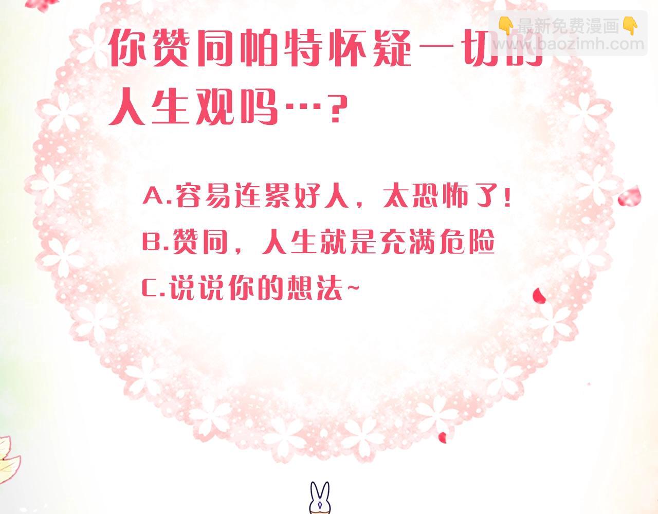 第29话 什么是真的？164