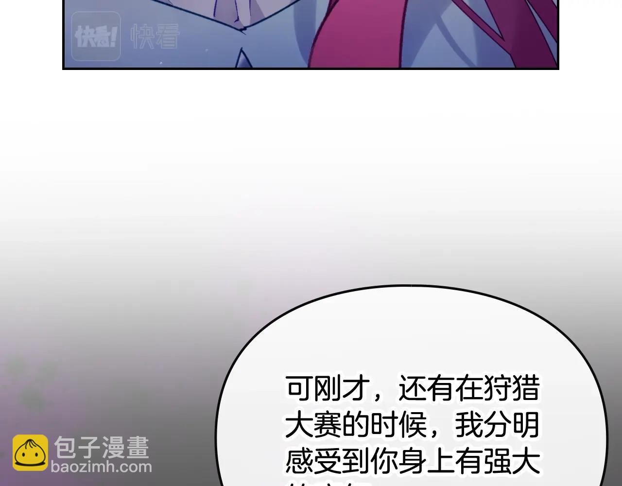 第29话 什么是真的？17
