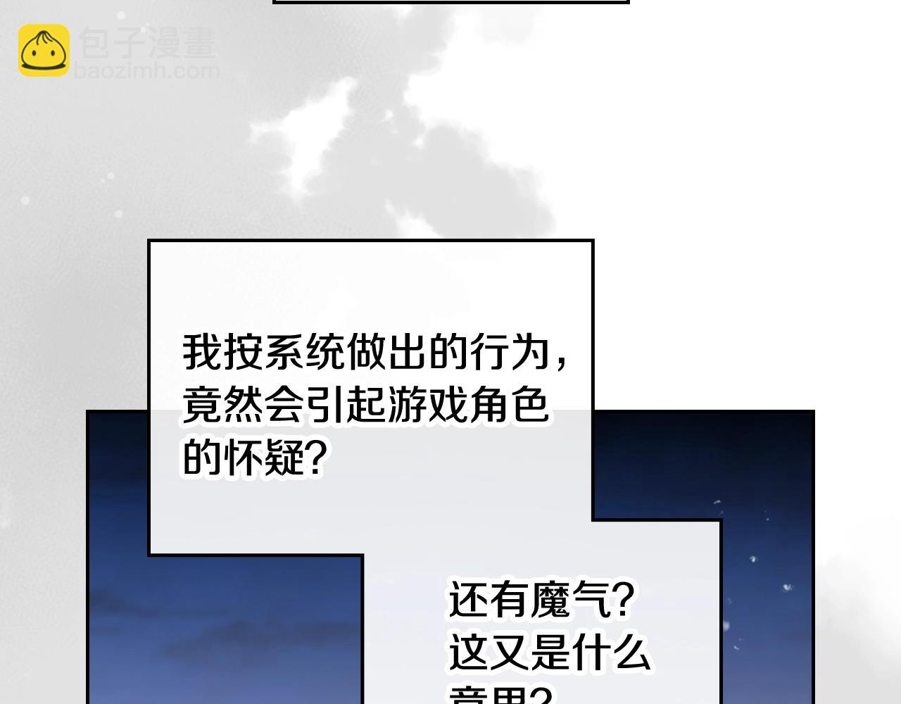 第29话 什么是真的？25