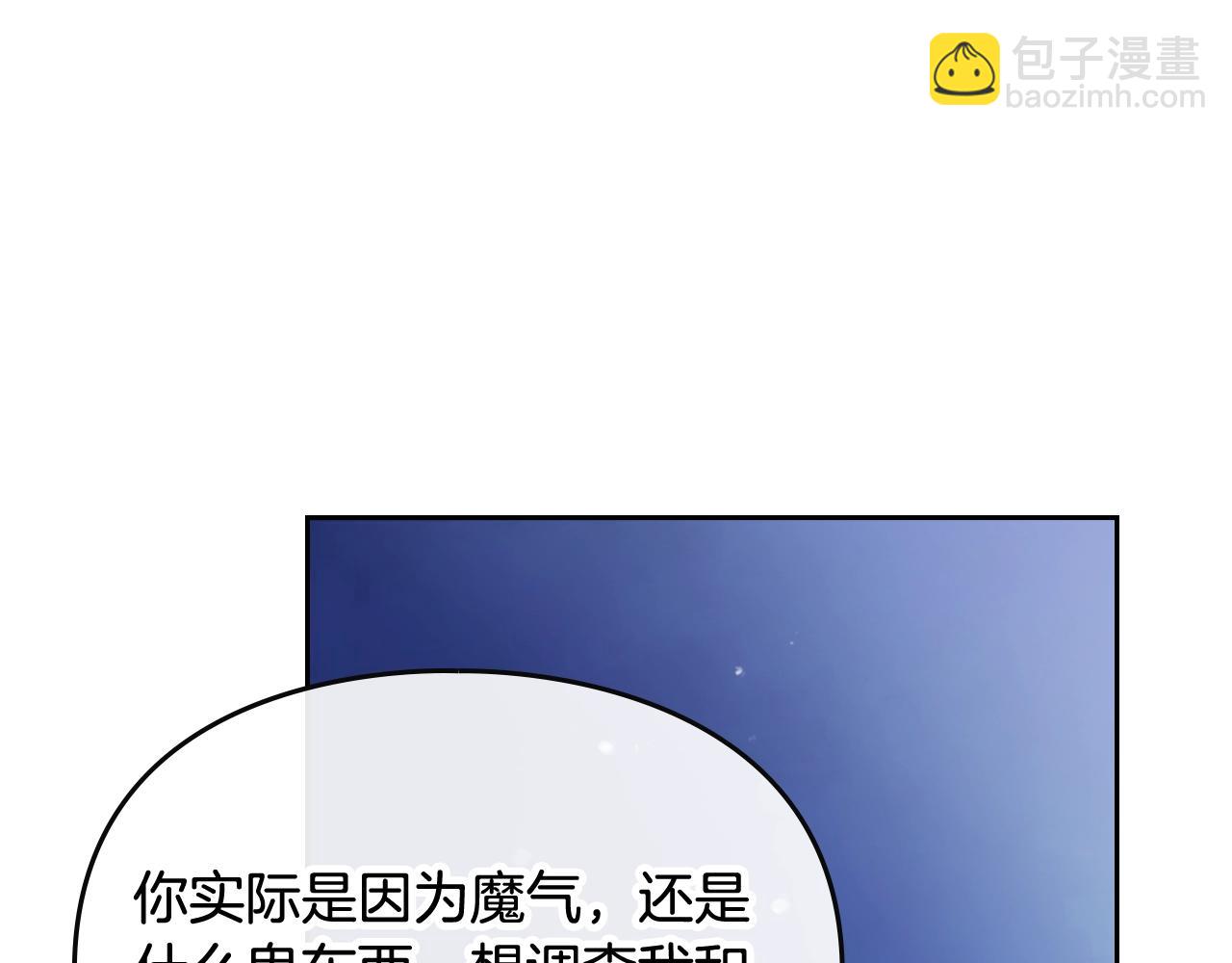 第29话 什么是真的？33