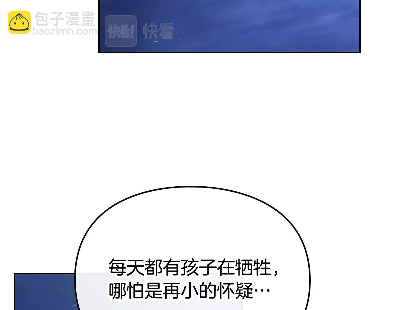 第29话 什么是真的？35