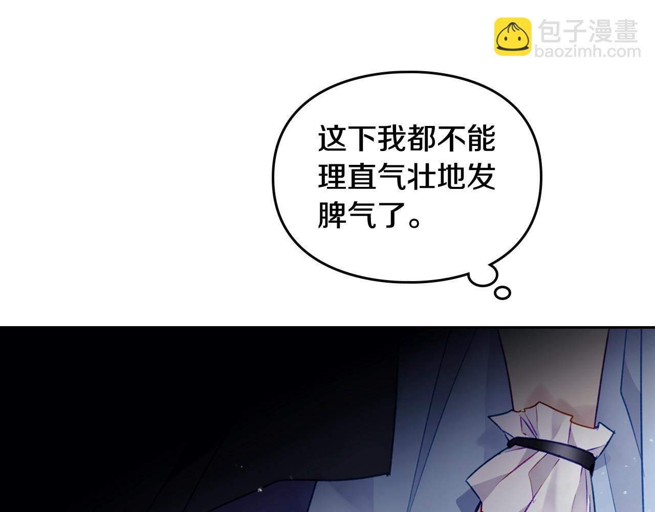 第29话 什么是真的？45