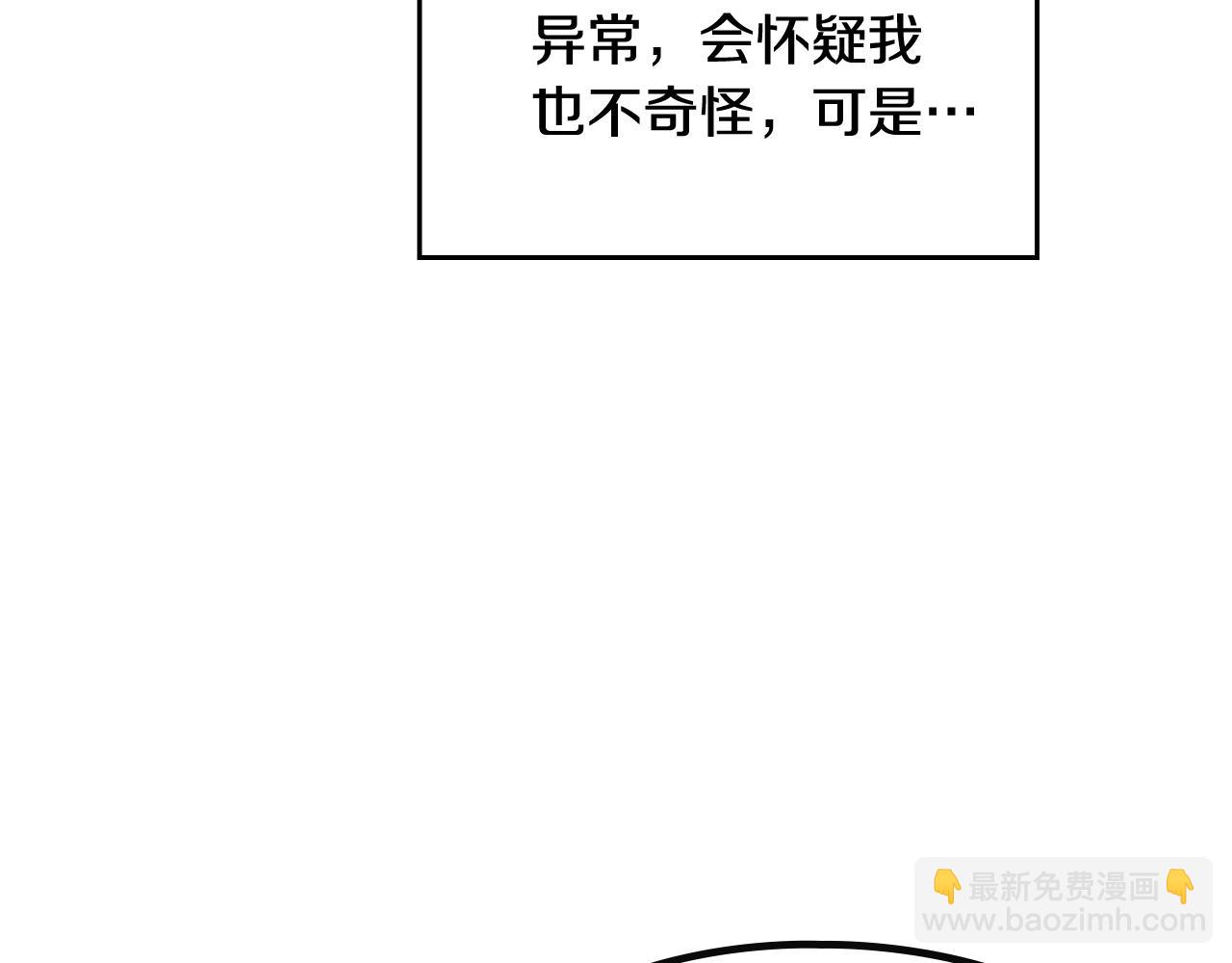 第29话 什么是真的？47