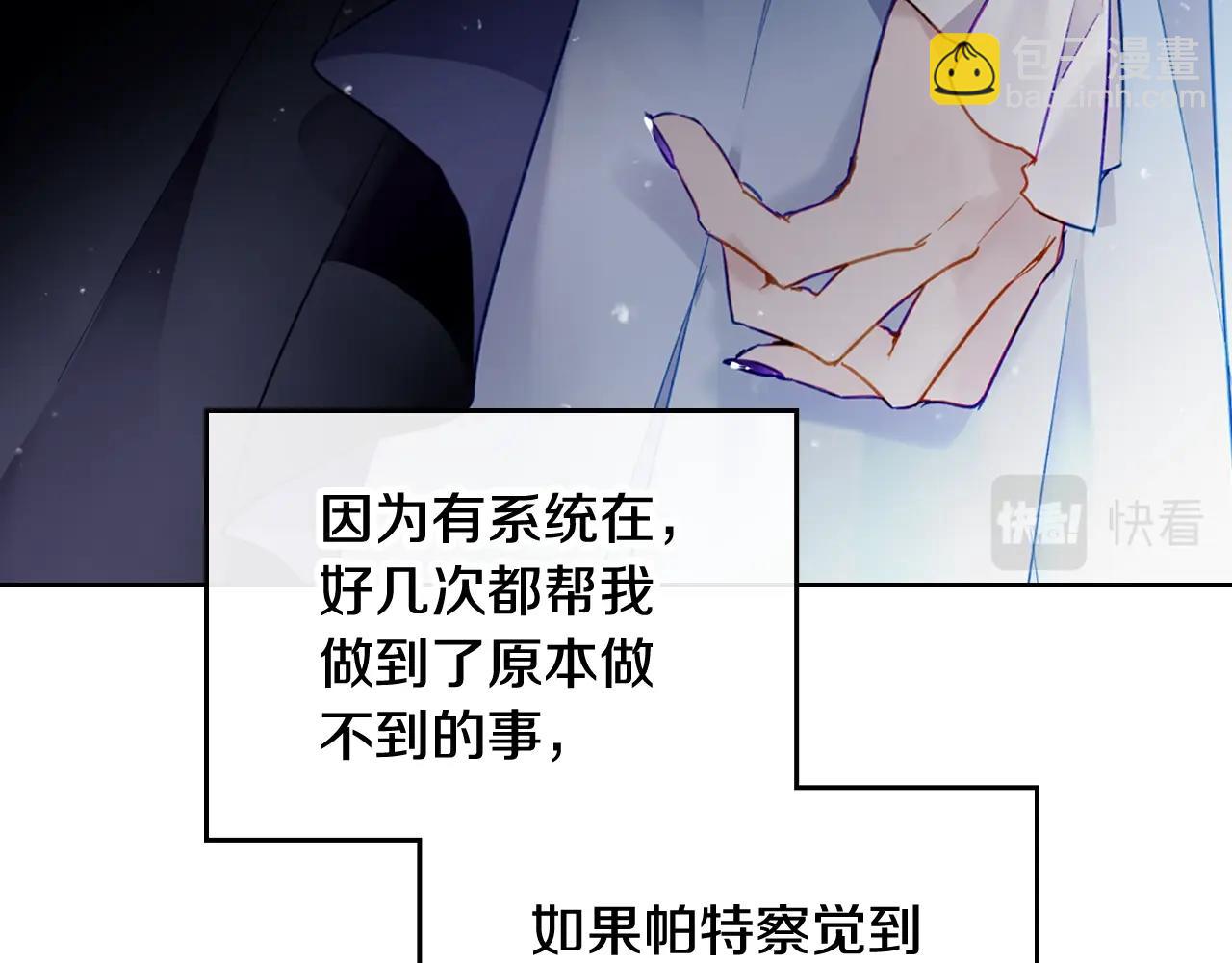 第29话 什么是真的？50