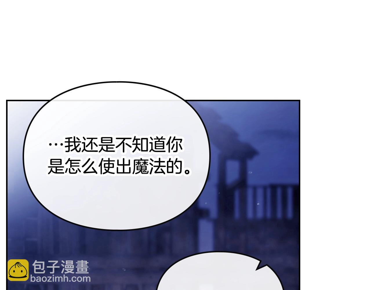 第29话 什么是真的？58