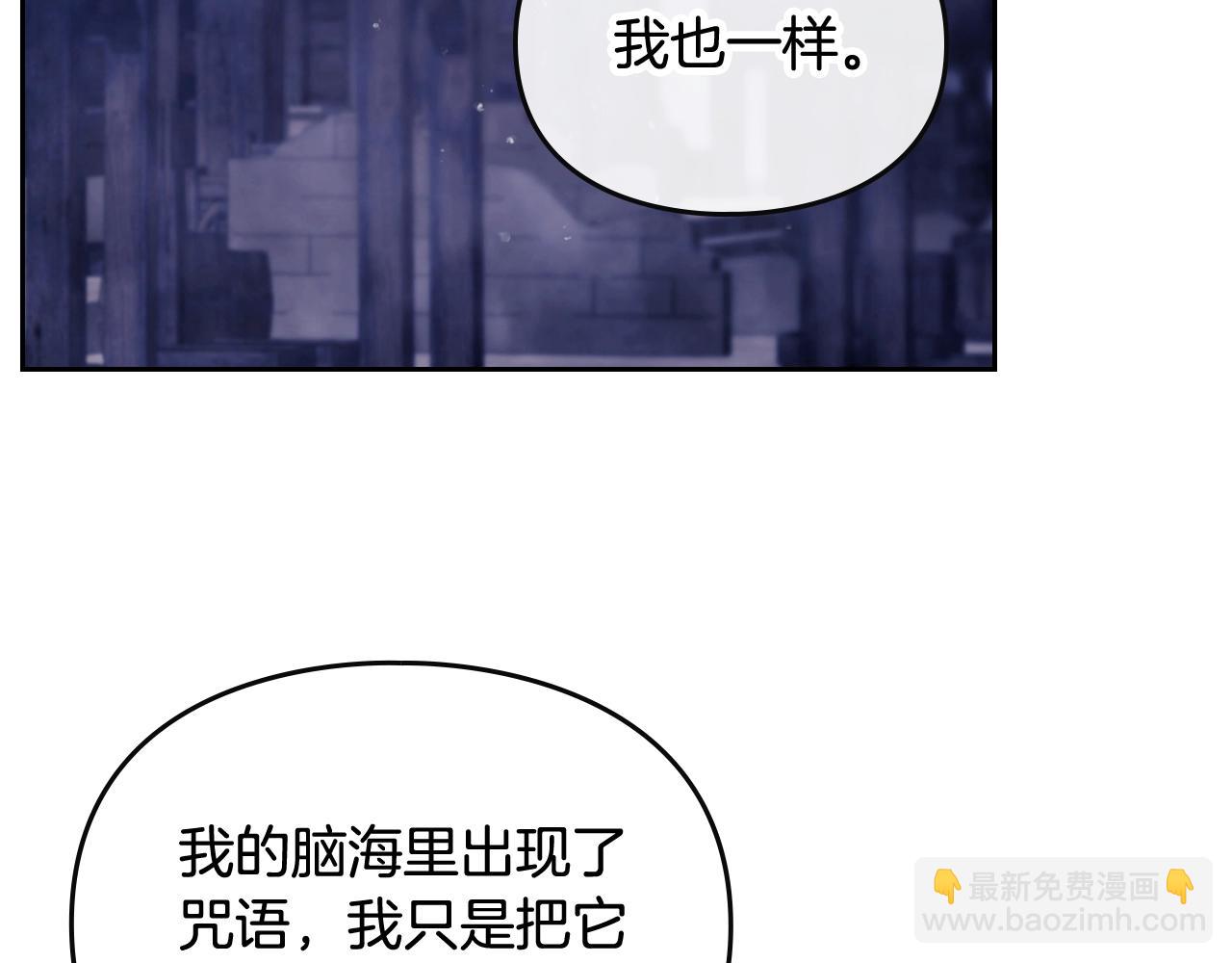 第29话 什么是真的？59