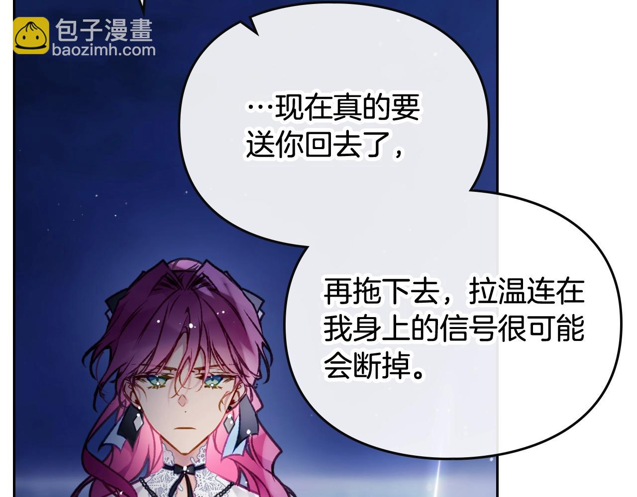 第29话 什么是真的？65