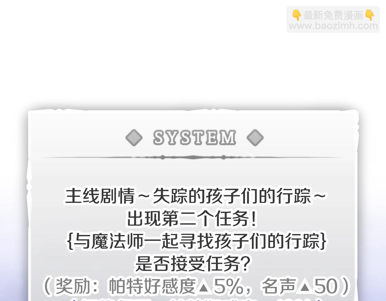 第29话 什么是真的？68