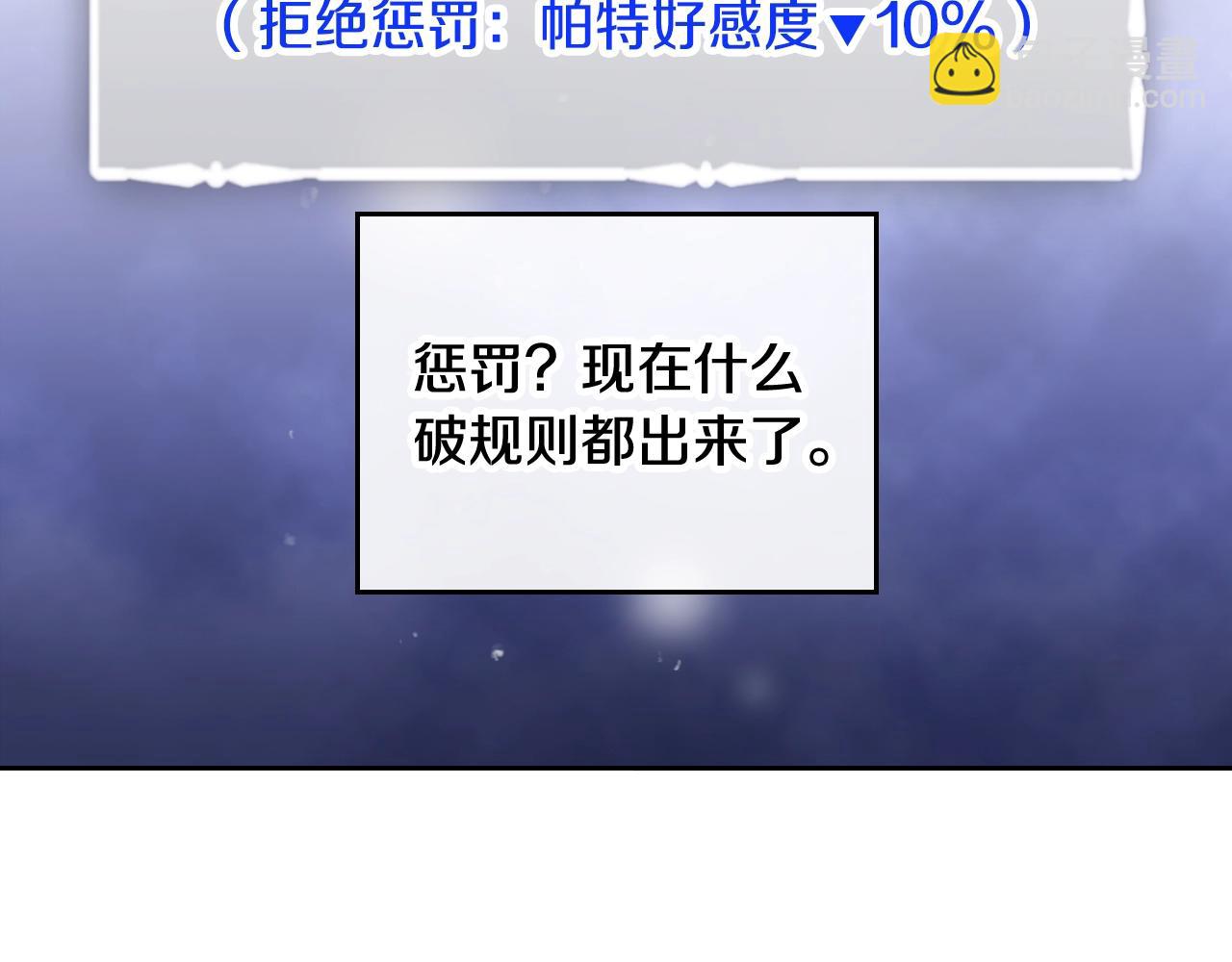 第29话 什么是真的？69