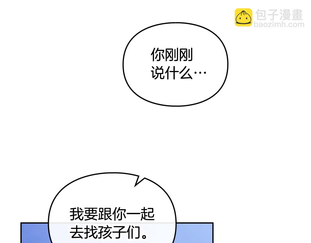 第29话 什么是真的？78