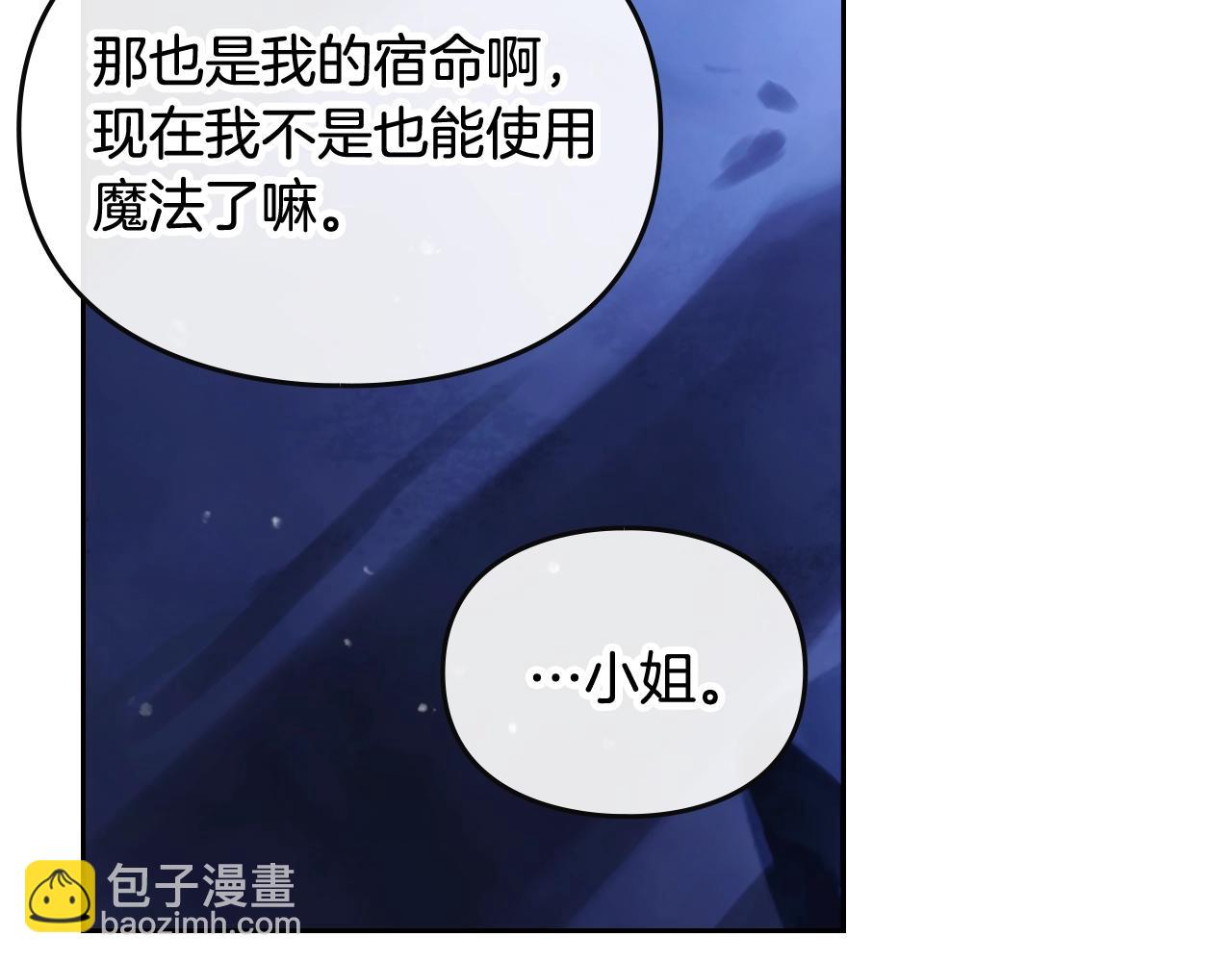 第29话 什么是真的？80