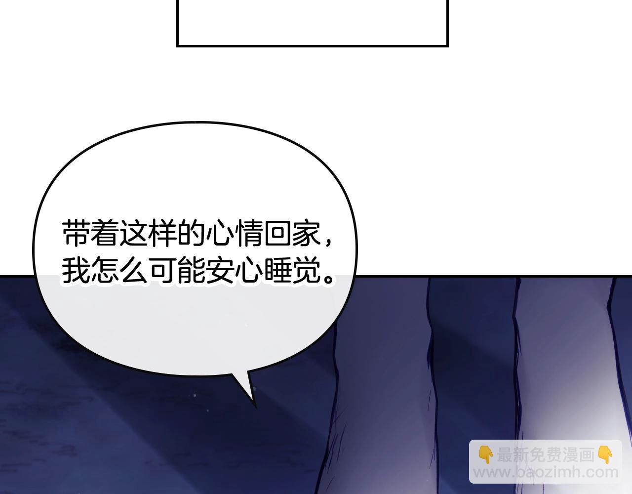 第29话 什么是真的？82