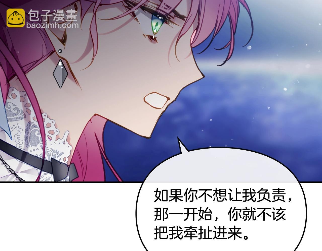 第29话 什么是真的？84