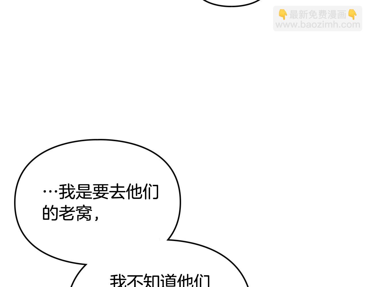 第29话 什么是真的？87
