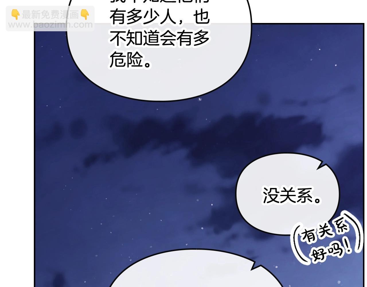 第29话 什么是真的？88