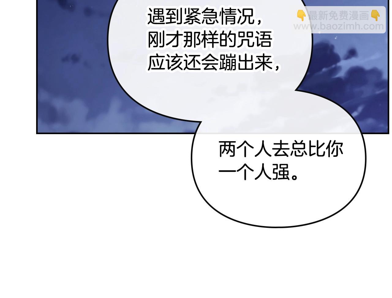第29话 什么是真的？89