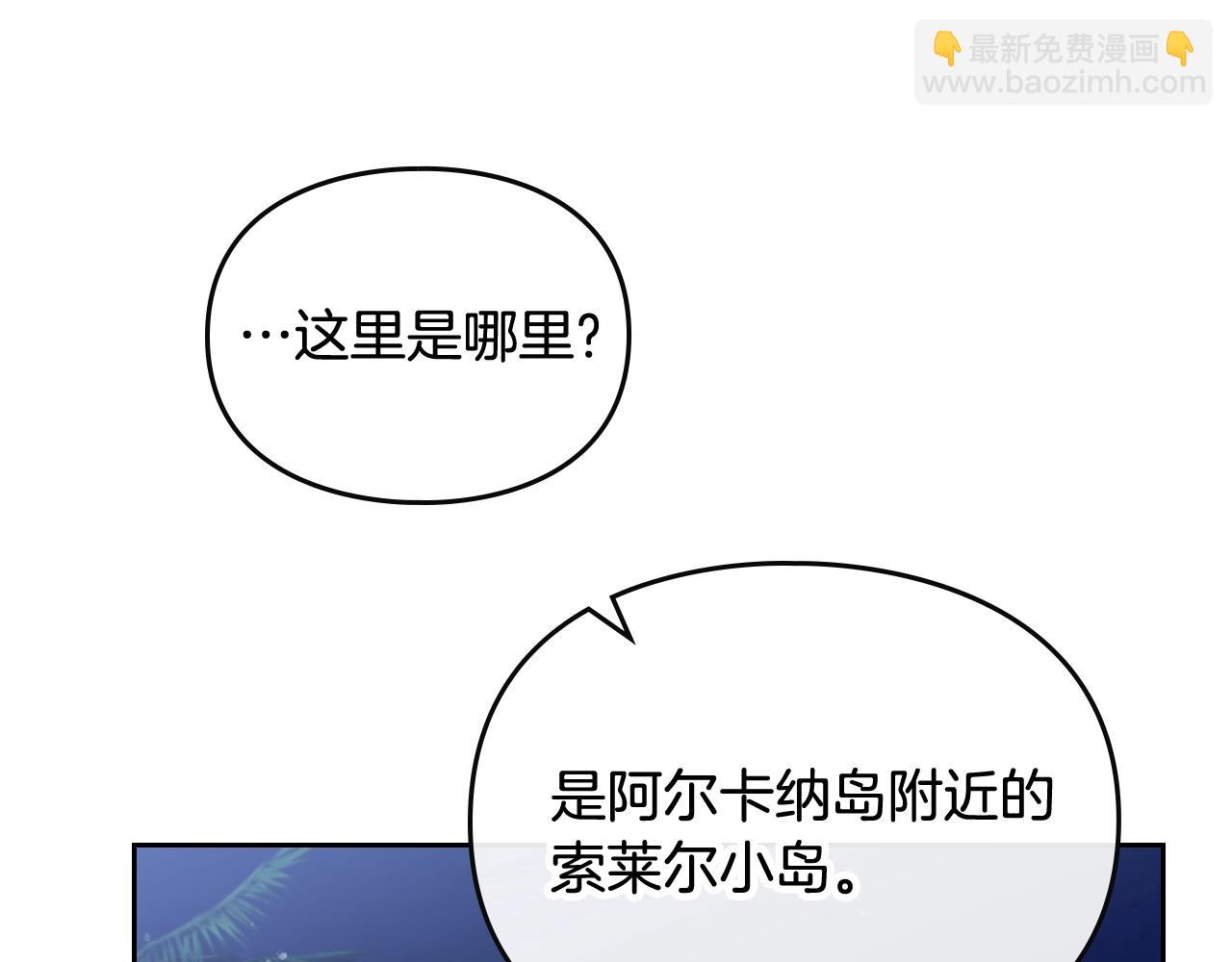 第29话 什么是真的？99