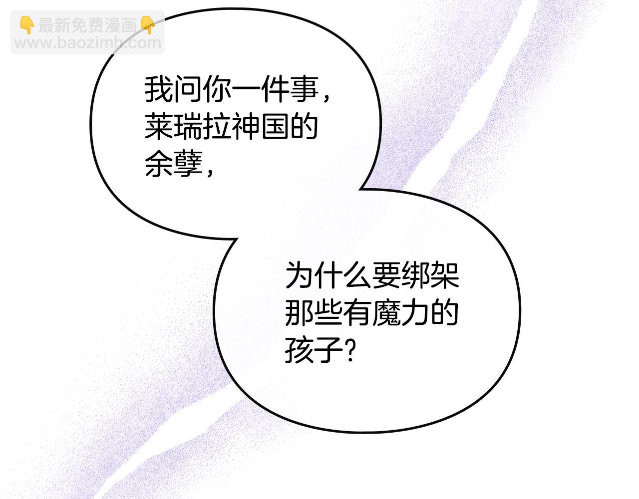 第30话 被篡改的过去1