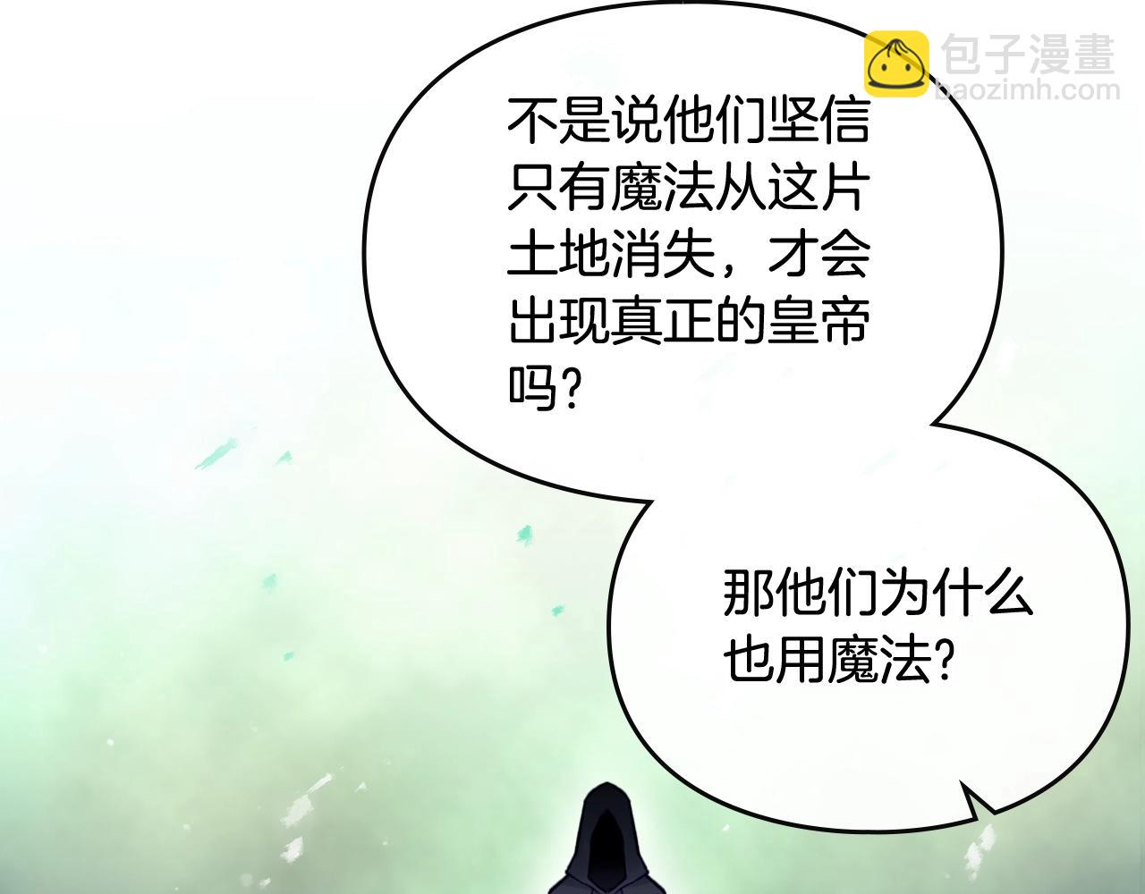 第30话 被篡改的过去10