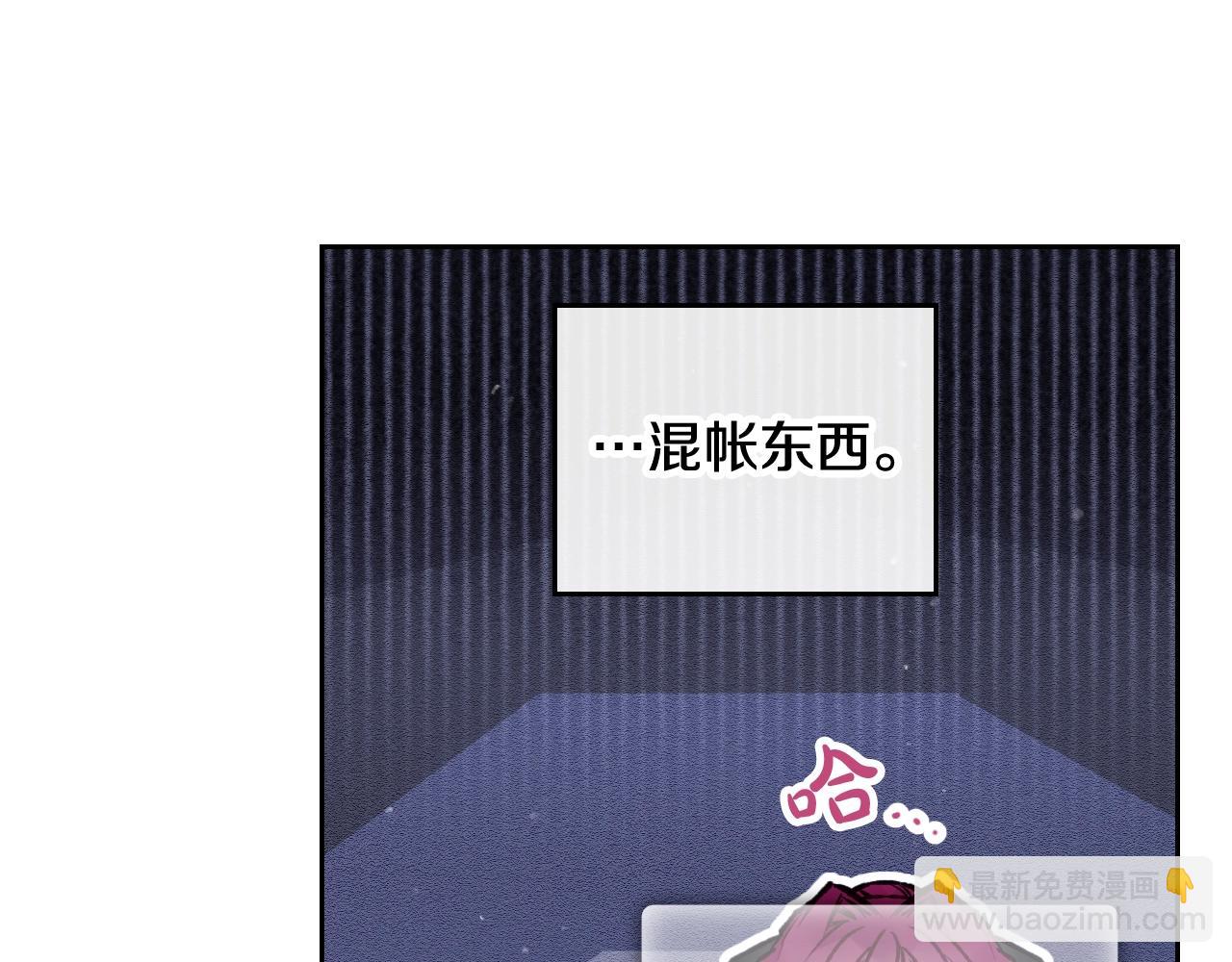 第30话 被篡改的过去105