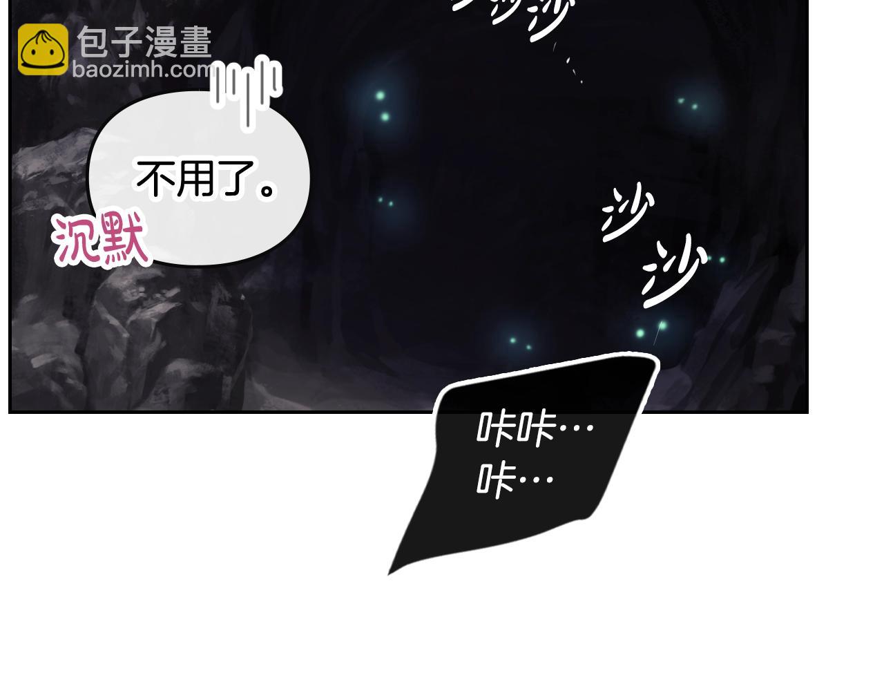 第30话 被篡改的过去108