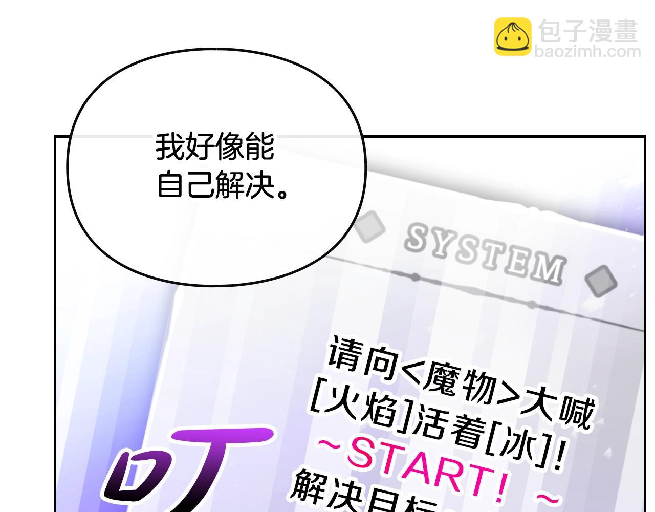 第30话 被篡改的过去109