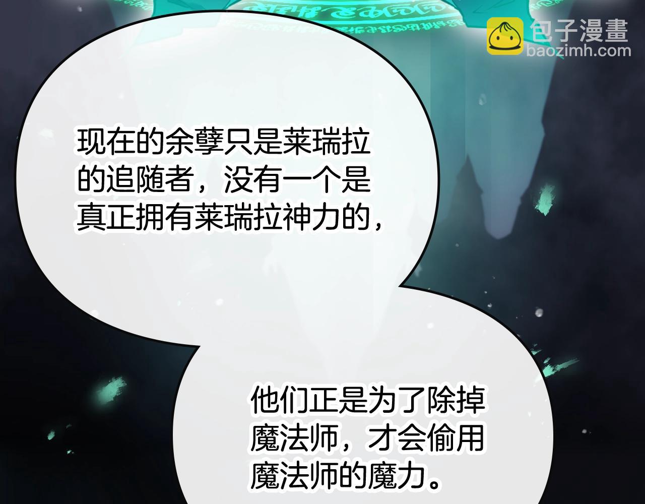 第30话 被篡改的过去12