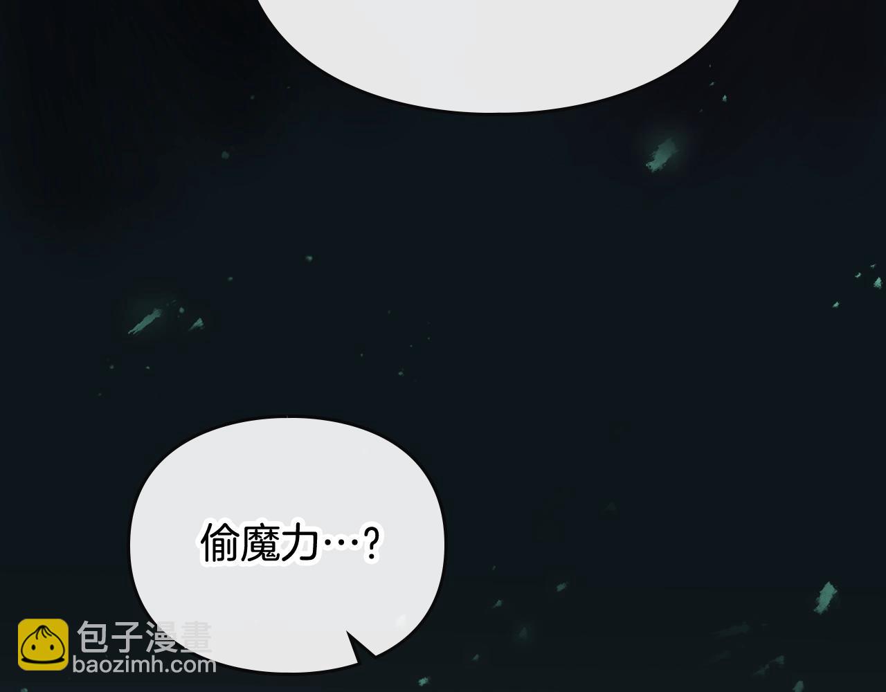 第30话 被篡改的过去13