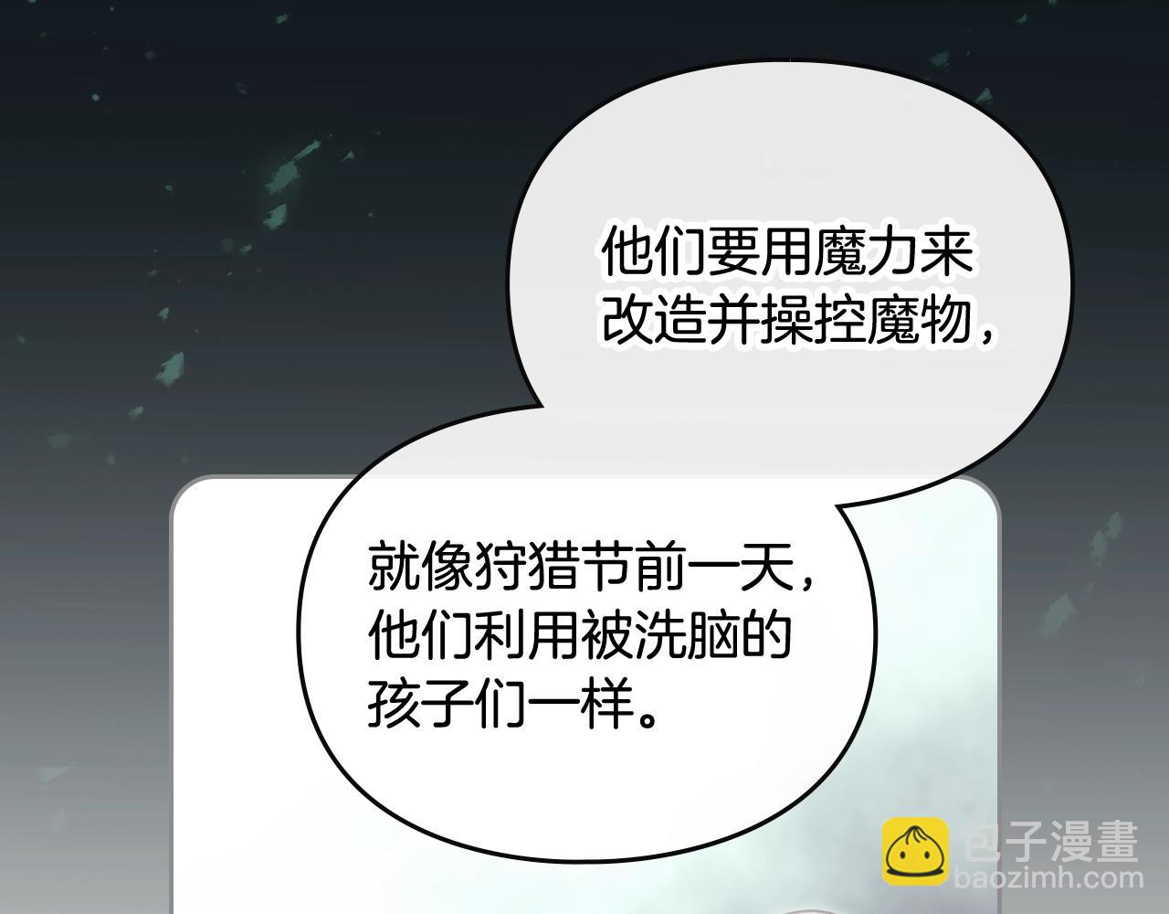 第30话 被篡改的过去14
