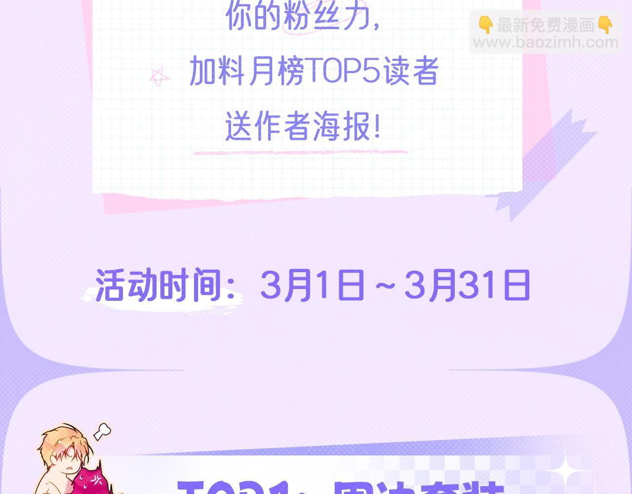 第30话 被篡改的过去169