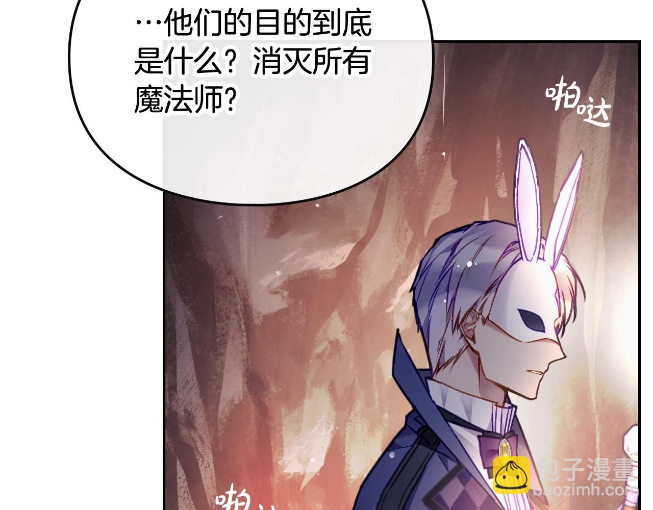 第30话 被篡改的过去17