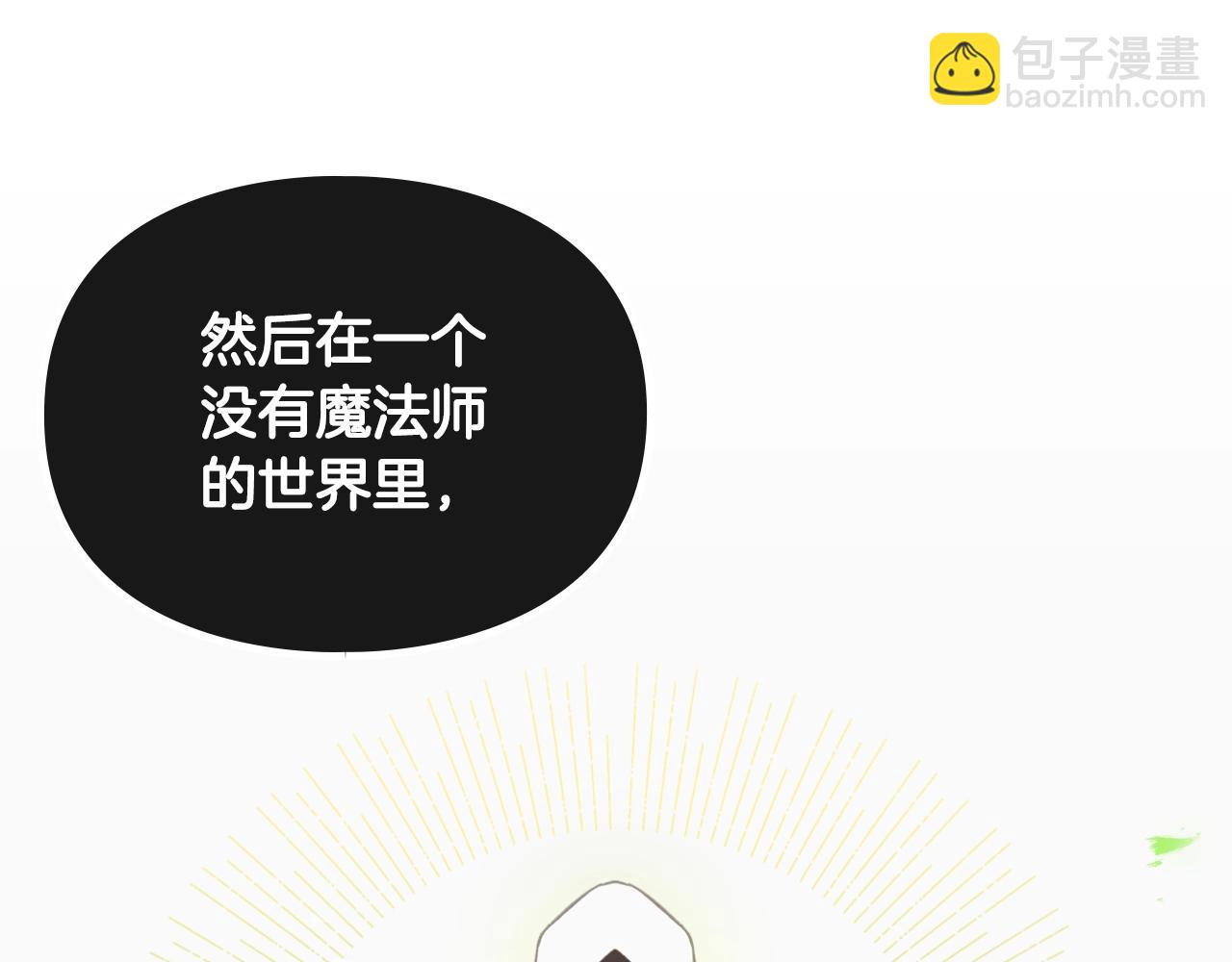 第30话 被篡改的过去19