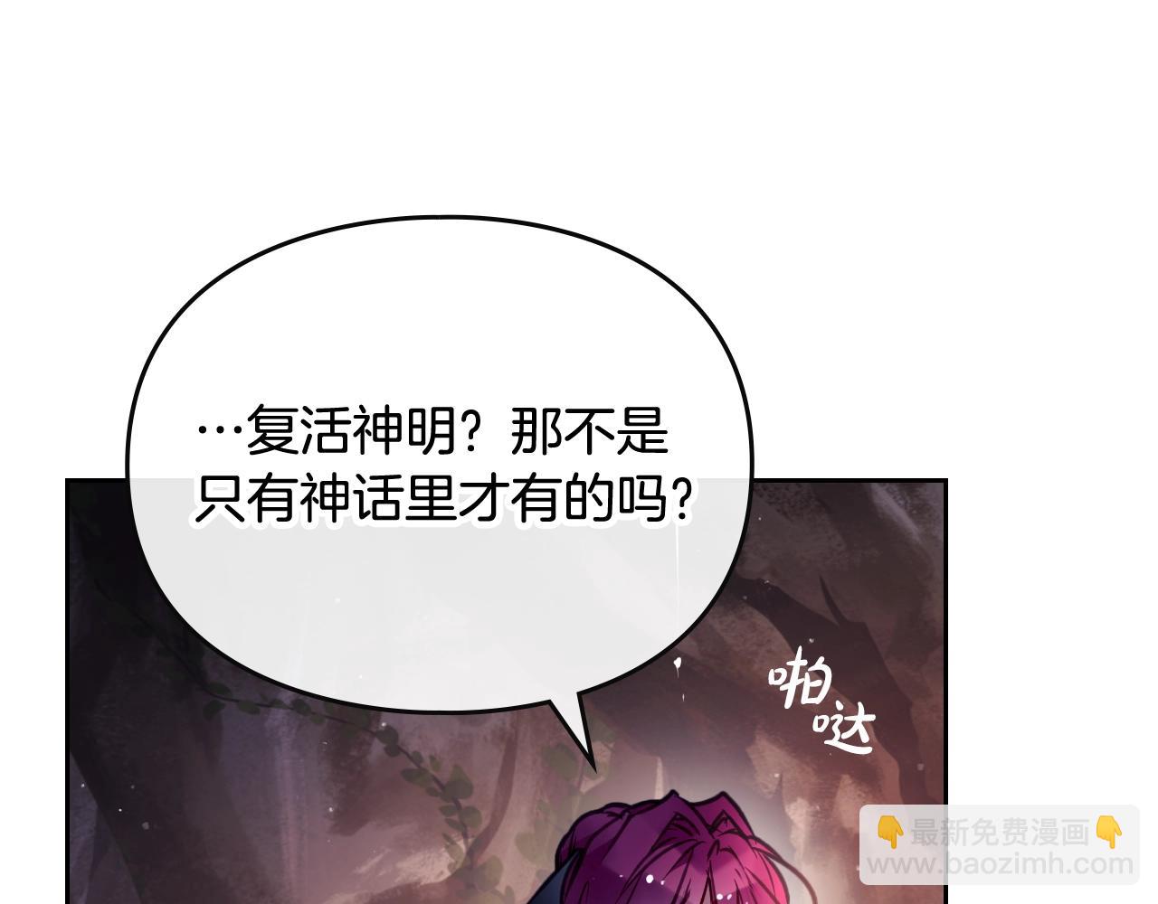第30话 被篡改的过去22