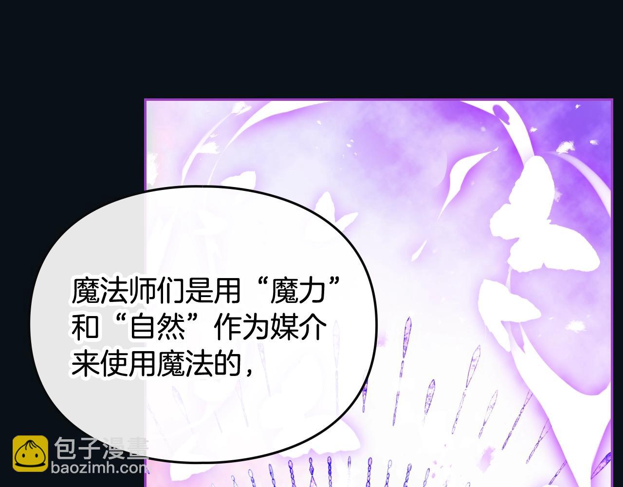 第30话 被篡改的过去26