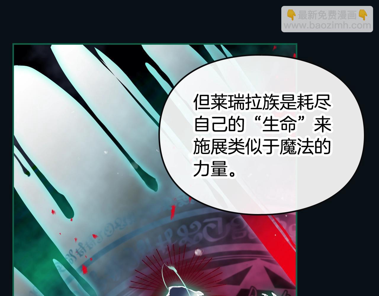 第30话 被篡改的过去29