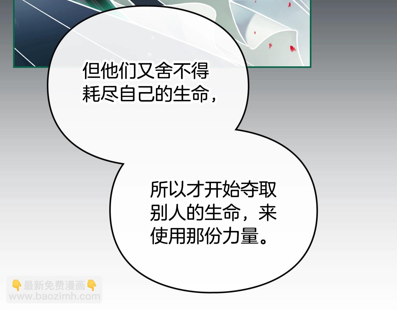 第30话 被篡改的过去31