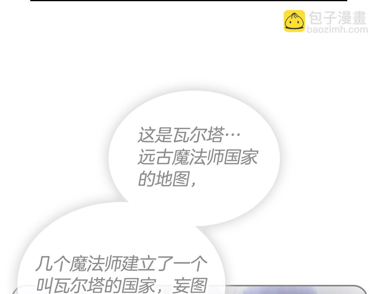 第30话 被篡改的过去39