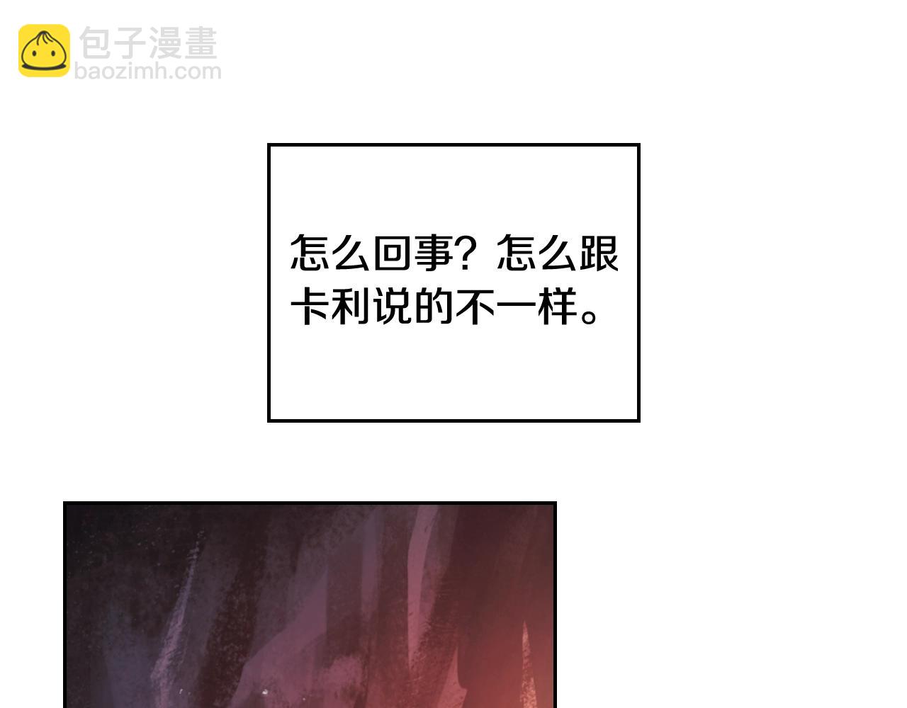 第30话 被篡改的过去42