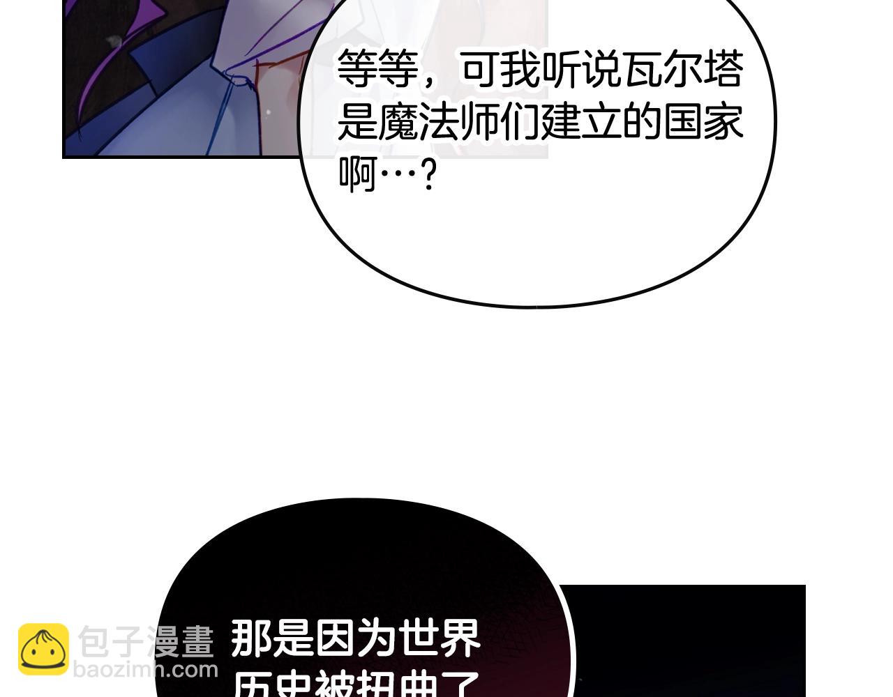 第30话 被篡改的过去44