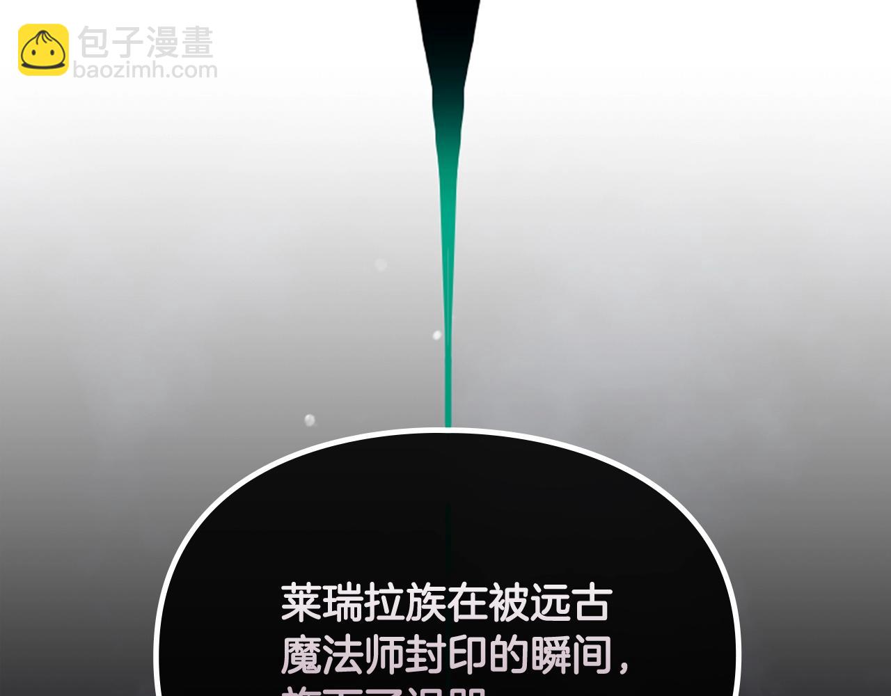 第30话 被篡改的过去51