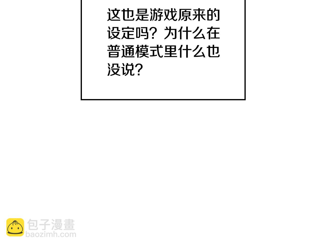 第30话 被篡改的过去64